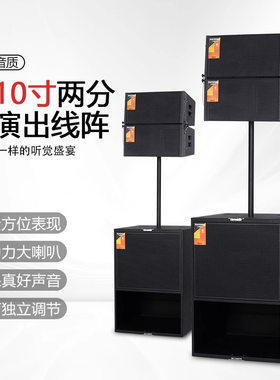 单10寸有源线阵音箱单18寸低音炮远程演出大功率大型舞台音响套装