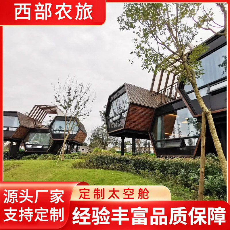 太空舱民宿露营星空房网红铝合金民宿酒店太空舱/苹果