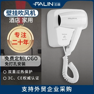 电吹风厂家批发浴室吹风筒打孔挂壁2101 酒店吹风机专用壁挂式