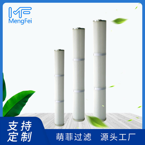 除尘滤芯滤筒 G1791-NLW 内螺纹圆筒形滤筒滤芯 工业污染控制