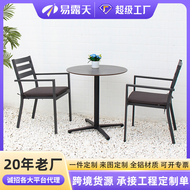 定制休闲户外家具防水防晒庭院餐桌椅露天外摆铝合金花园阳台桌椅
