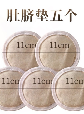 新款脐灸隔热垫小儿推拿脐疗肚脐垫艾灸无极玄灸罐单孔防烫垫