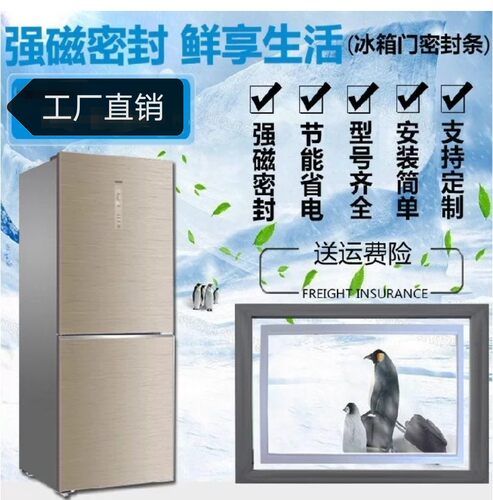 星星BCD-108JA 108AL 108JL 108C  108FL 118 118TV 冰箱密封条圈