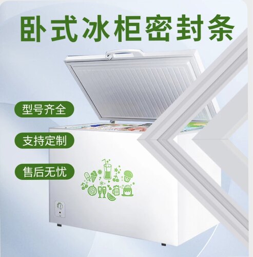 适用白雪BD/C-828F 478F 1600FD 470F 750F 卧式大冰箱密封条胶圈