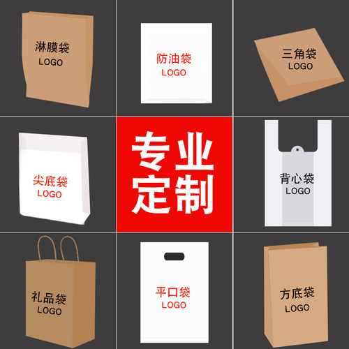 定制印刷logo一次性食品牛皮纸袋塑料袋无纺布包装手提礼品袋
