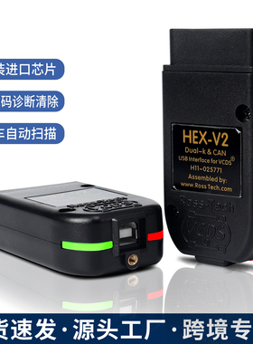 大众5053数据线HEX-V2版25.3vcds刷隐藏编码检测仪汽车故障诊断仪