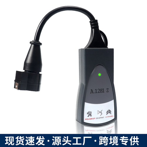 PP2000全芯片汽车检测仪