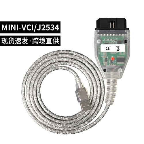 MINI-VCI/J2534OBDII诊断仪
