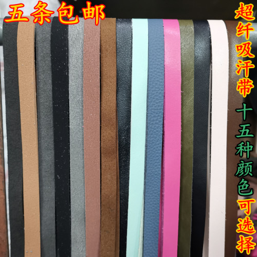 真超纤材质吸汗带耐脏防滑美观