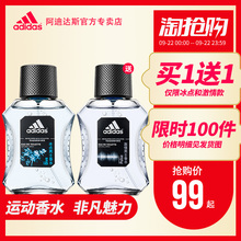 香水50ml冰点激情征服古龙水久持淡香清新 Adidas 阿迪达斯男士