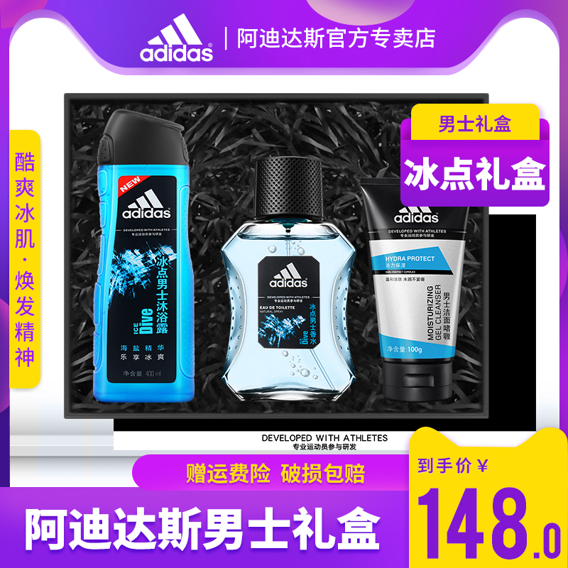 Adidas/阿迪达斯冰点香水50ml古龙香水男士冰点学生清新久持淡香