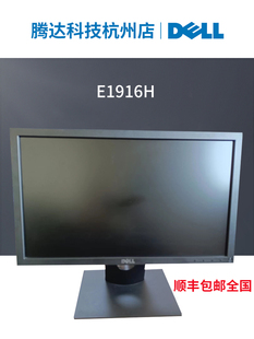 戴尔E1916HV电脑显示器18.5寸正屏方屏监控办公高清工业屏DP副屏