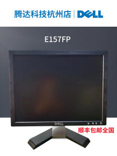 戴尔E157FP电脑显示器15寸正屏方屏监控办公高清工业屏DP副屏竖屏