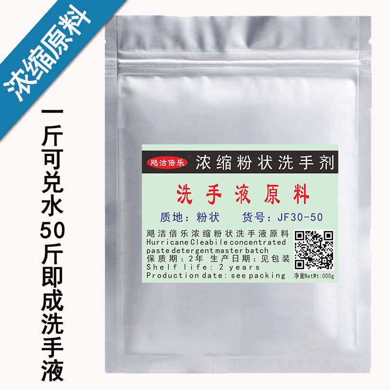 兑水桶装酒店专用餐厅洗手液
