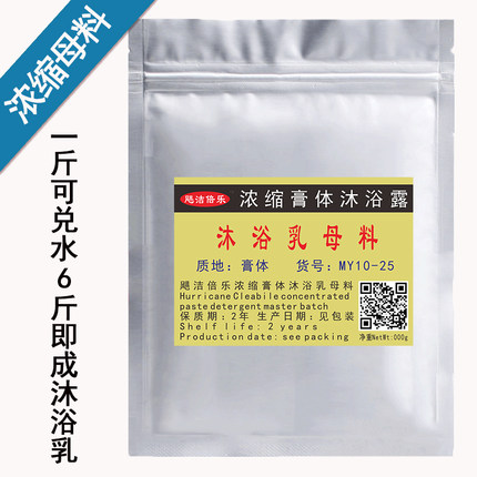 沐浴乳原料自制沐浴露浓缩母料膏男女通用大桶散装酒店宾馆沐浴液