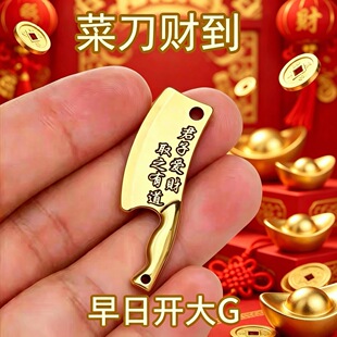 随身带【财到了】好寓意财到了招运进财挂件男女钥匙扣挂件吉祥物