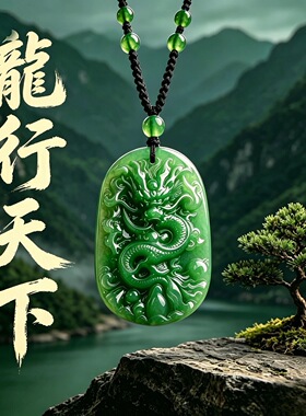 【龙行天下】已赐福龙牌吊坠中国龙招运进财吉祥物国风项链手把件