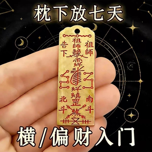 放枕头下【太灵了】连连豪运神器招运进财催运神器挂件男女钥匙扣