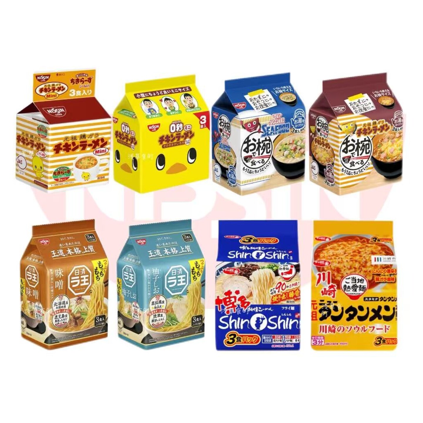 日本直邮日清迷你小鸡拉面拉王柚子盐味海鲜味袋面组合装速食泡面