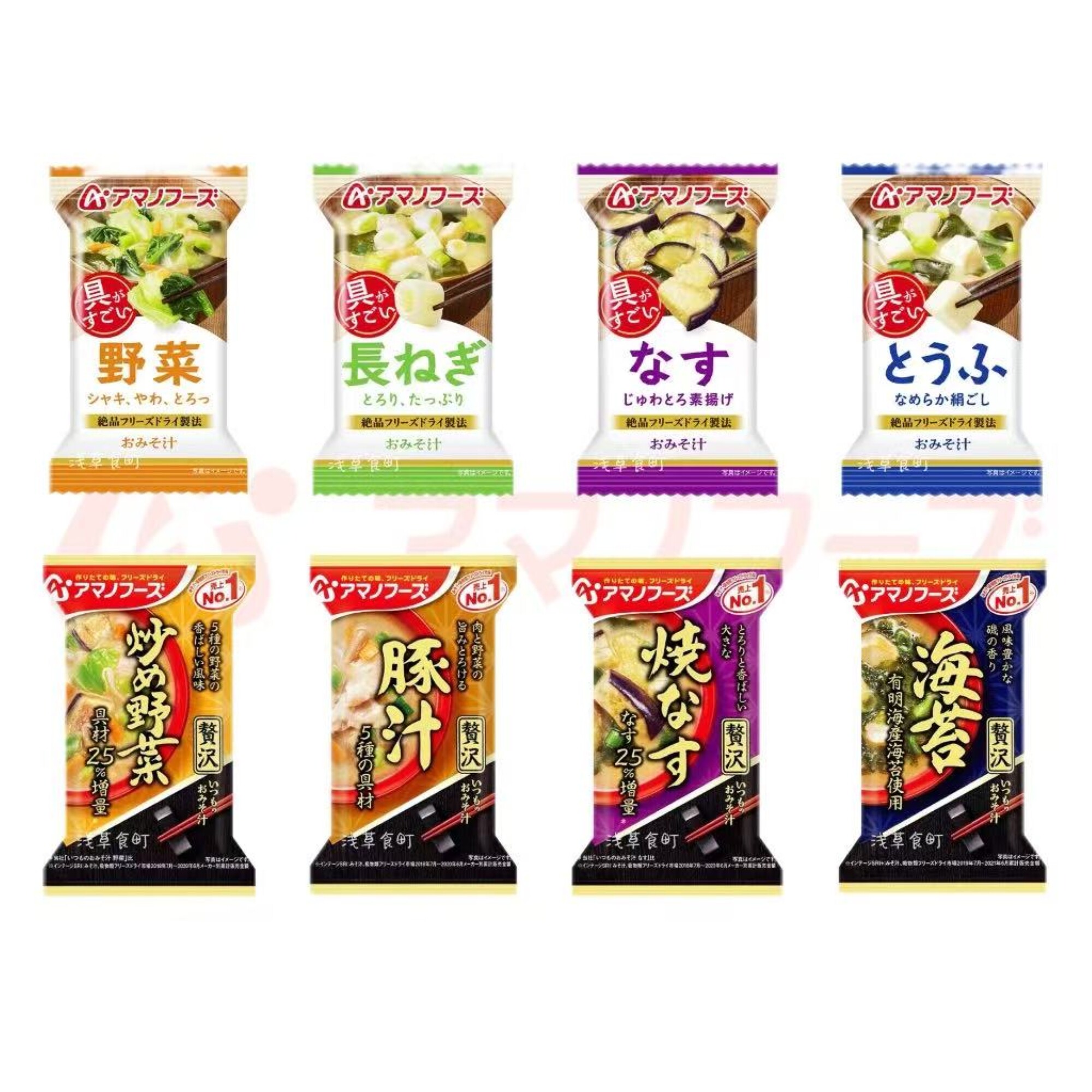 日本直邮天野冻干味噌汤野菜豚汁豆腐茄子裙带菜即食低卡汤料包