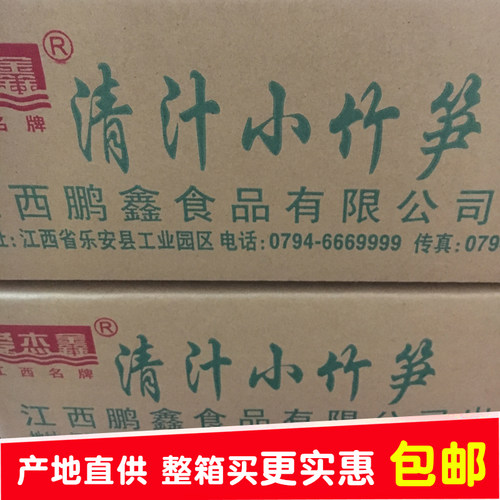 清汁笋野生火锅小竹笋新鲜笋尖