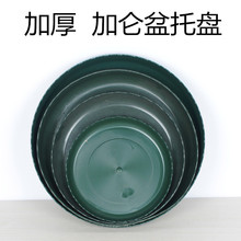 长盛加仑花盆托盘家用花盆底托出口塑料圆形花托1/2/3/5加仑通用