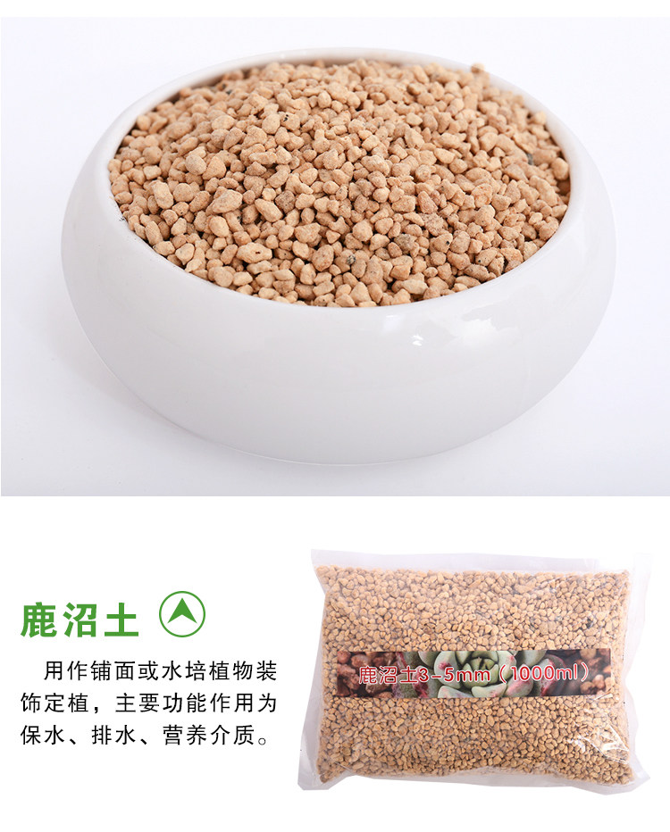多肉铺面石颗粒营养土黄金麦饭石赤玉土绿沸石火山石鹿沼土彩白石
