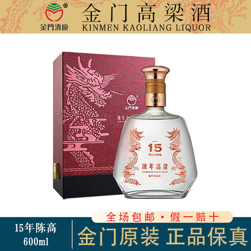 金门高粱酒15年陈高56度600ml