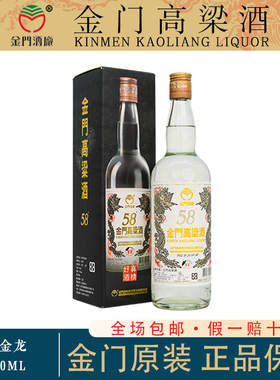金门高粱酒白金龙白标750ml大容量58度经典款固态发酵纯粮高粱酒
