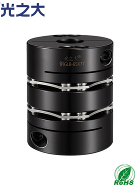 光之大 GLB 钢双膜片联轴器大扭矩丝杆伺服电机弹性联轴器替CPSWC