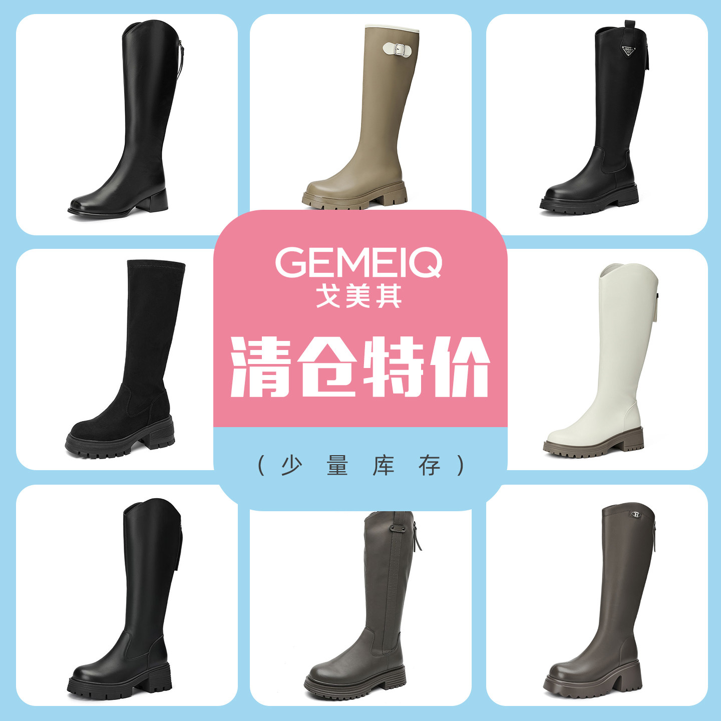 戈美其断码清仓正品长靴女皮靴小个子高筒骑士靴厚底不过膝长筒靴