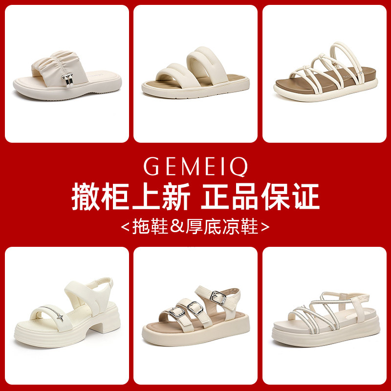 戈美其撤柜清仓特价凉鞋厚底平底一脚蹬沙滩女鞋外穿踩屎感拖鞋女