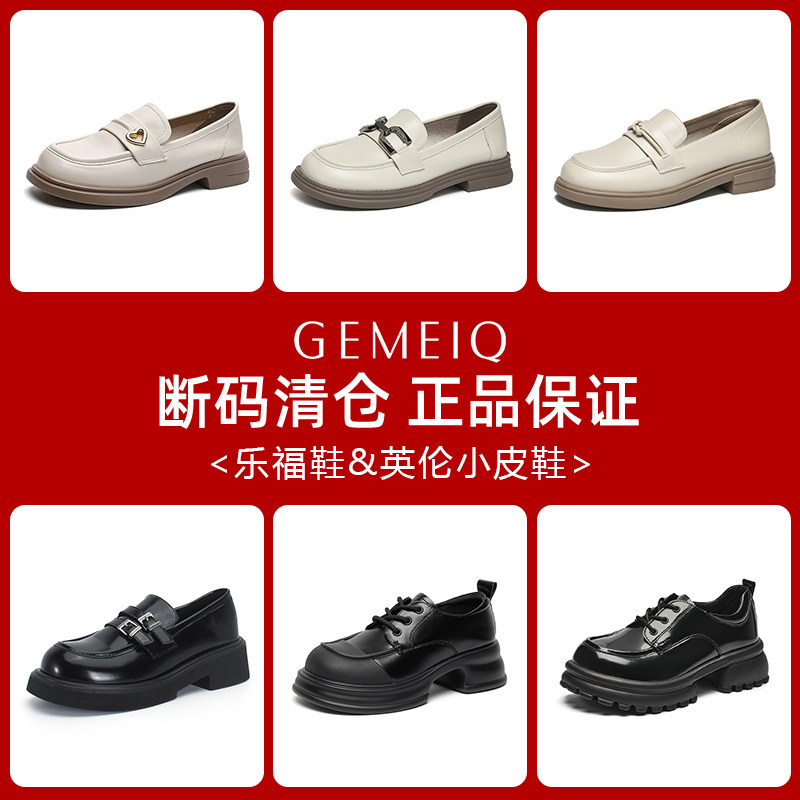 戈美其清仓2026英伦风厚底小皮鞋女春季黑色jk鞋松糕乐福鞋ins潮