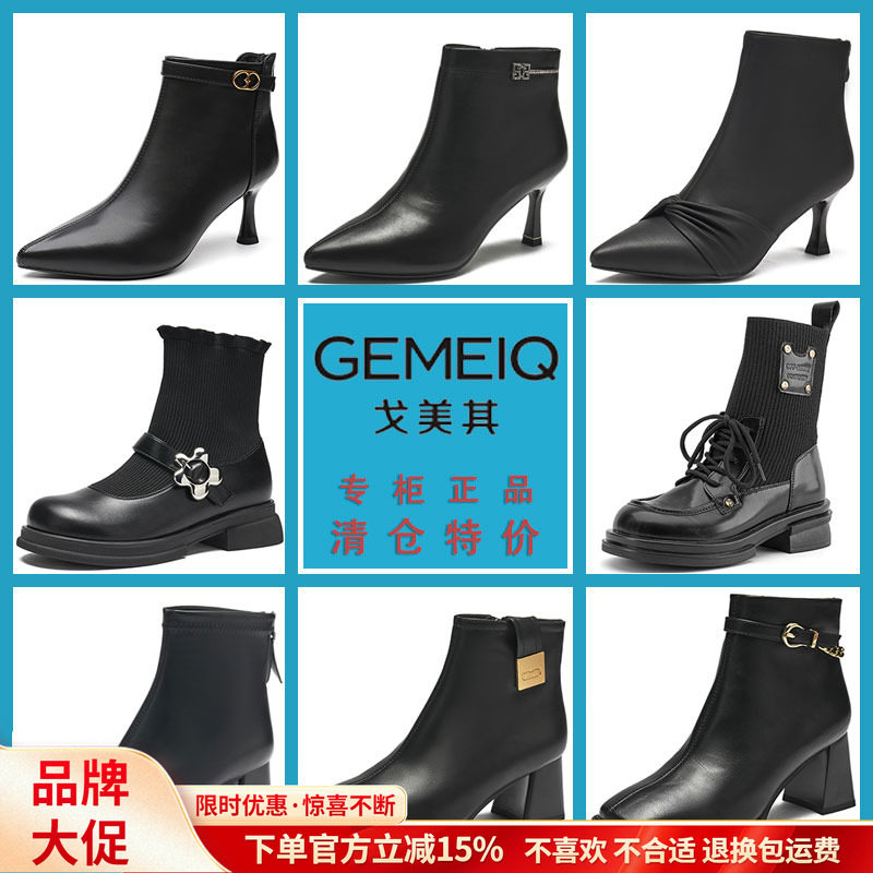 戈美其高跟靴子粗跟瘦瘦靴