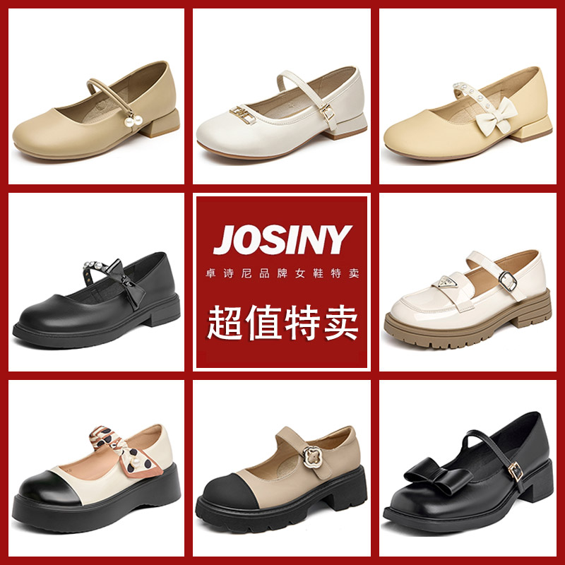卓诗尼清仓圆头玛丽珍鞋小皮鞋女