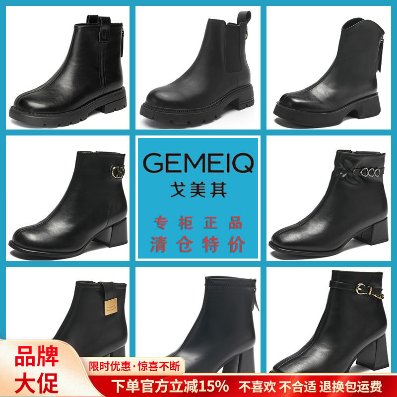 戈美其半曲马丁靴女款断码清仓