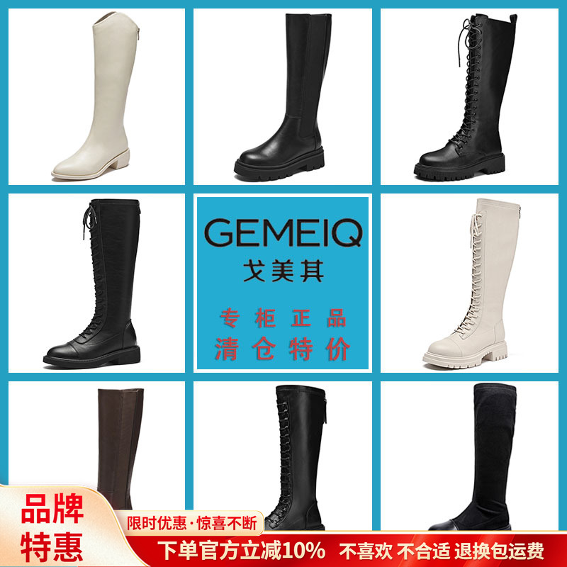 戈美其粗跟长靴秋冬百搭骑士靴