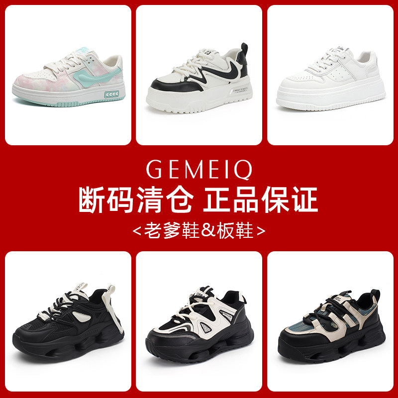戈美其厚底增高小白鞋女春季新款图片