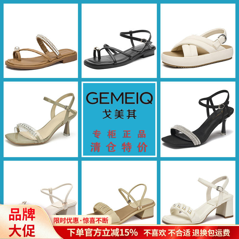 戈美其清仓一字带凉鞋女高跟鞋