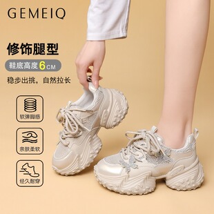 戈美其2026春季新款拱形底休闲运动女鞋厚底隐形增高6厘米老爹鞋