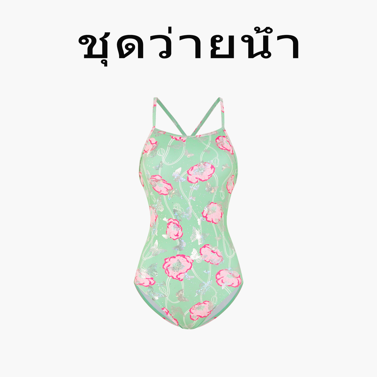 Naga swim泰式花朵印花连体泳衣女士竞速双层带胸垫中低叉三角