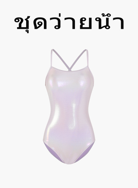 Naga swim泰式竞速连体泳衣女炫彩美人鱼交叉肩带遮肚竞技泳衣