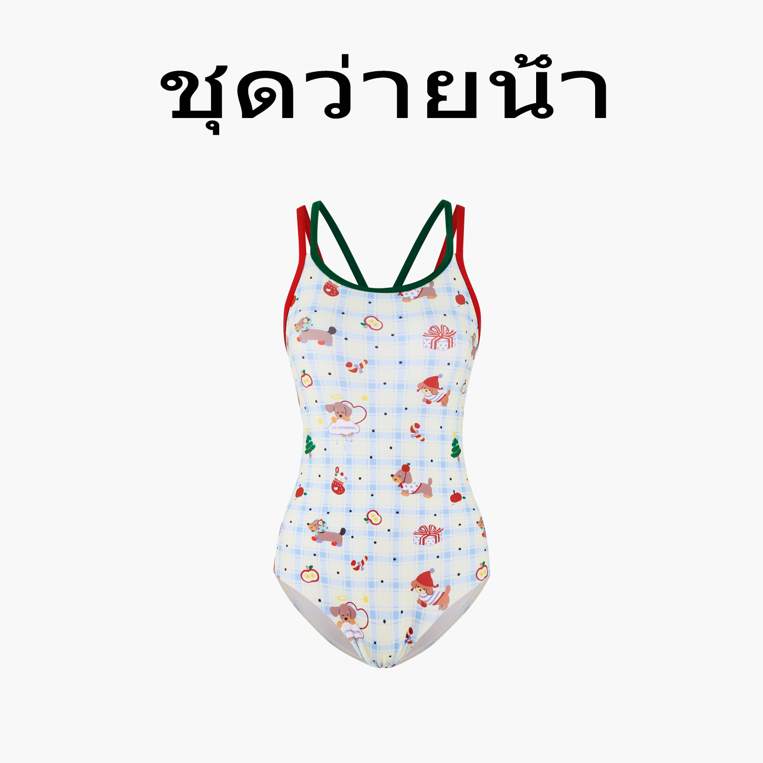 Naga swim泰式设计新款泳衣女士连体竞速保守遮肚显瘦游泳馆专用