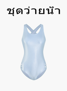 Naga swim女士泰式简约竞速紧身性感露背交叉带连体泳衣浅蓝色