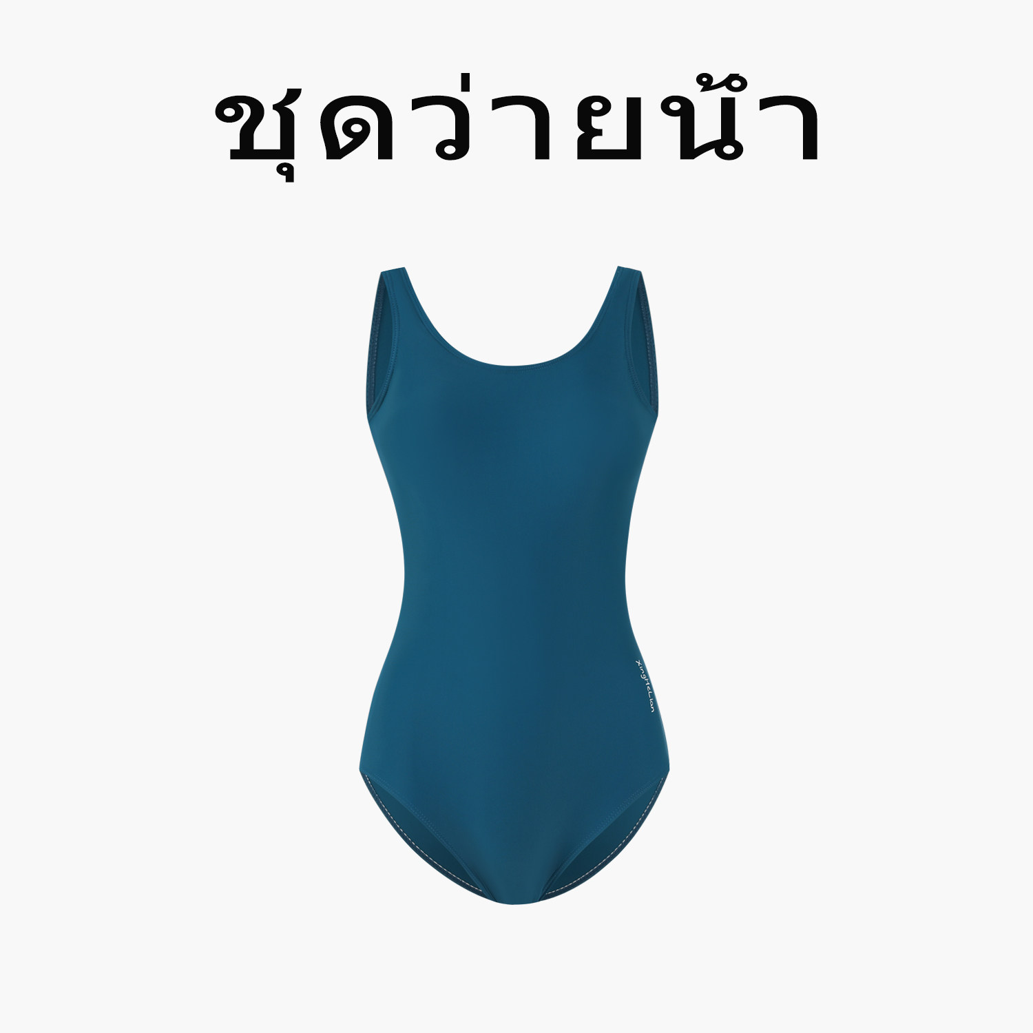 Naga swim泳衣泰式设计新款泳衣女士连体竞速三角保守泡温泉泳装