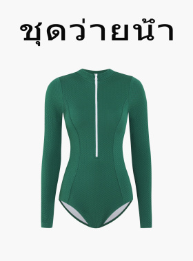 Naga swim泰式连体泳衣女长袖拉链设计显瘦运动带胸垫专业游泳装