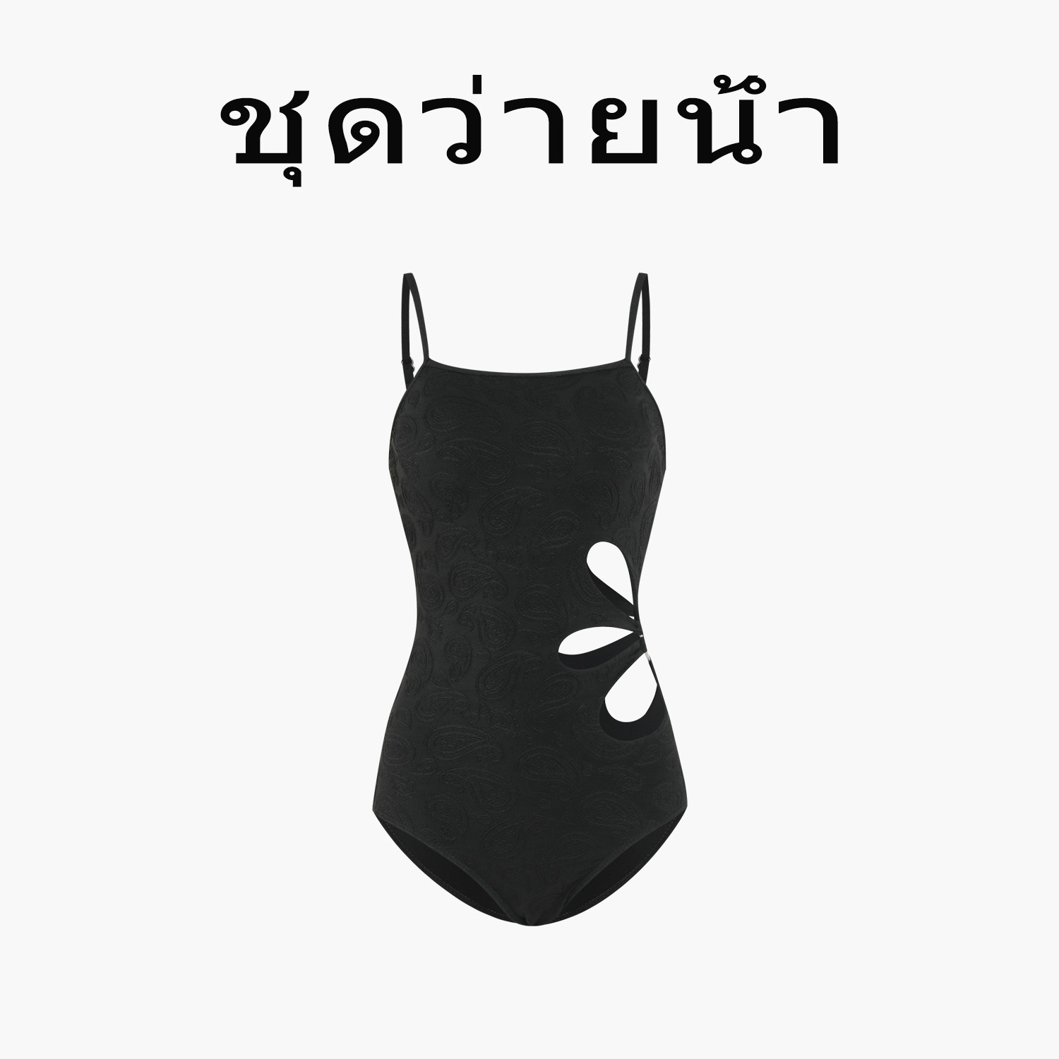 Naga swim简约黑色花朵镂空连体泳衣女修身性感吊带温泉度假泳装