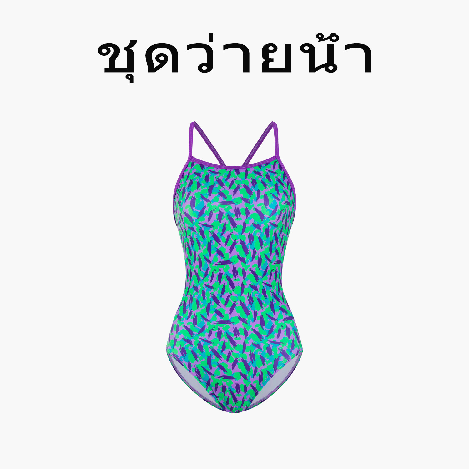 Naga swim泰式Thailand冲撞莱卡单层低叉连体复古游泳衣女士竞速
