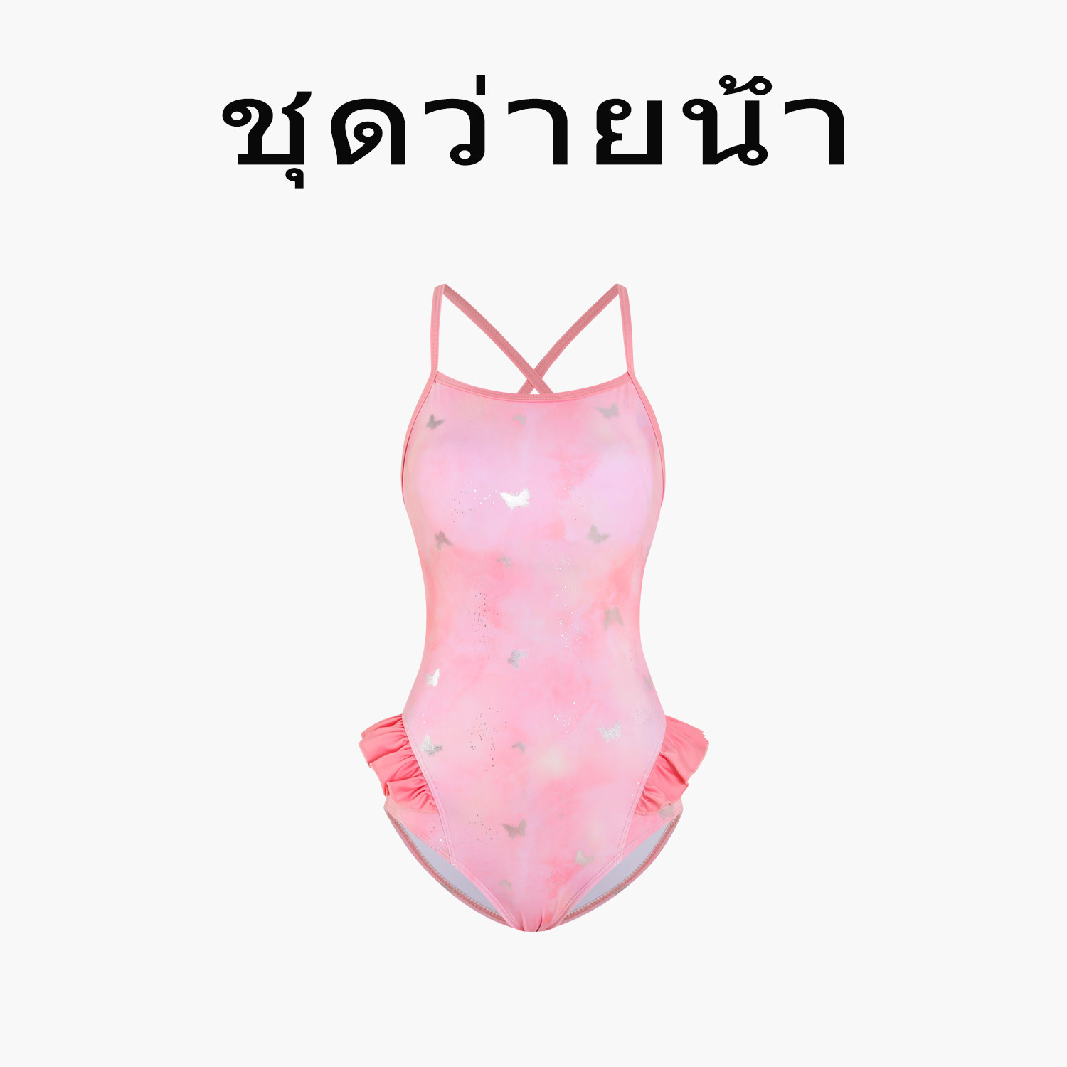 Naga swim泰式多巴胺粉色蝴蝶保守连体游泳衣女萝莉可爱中大童