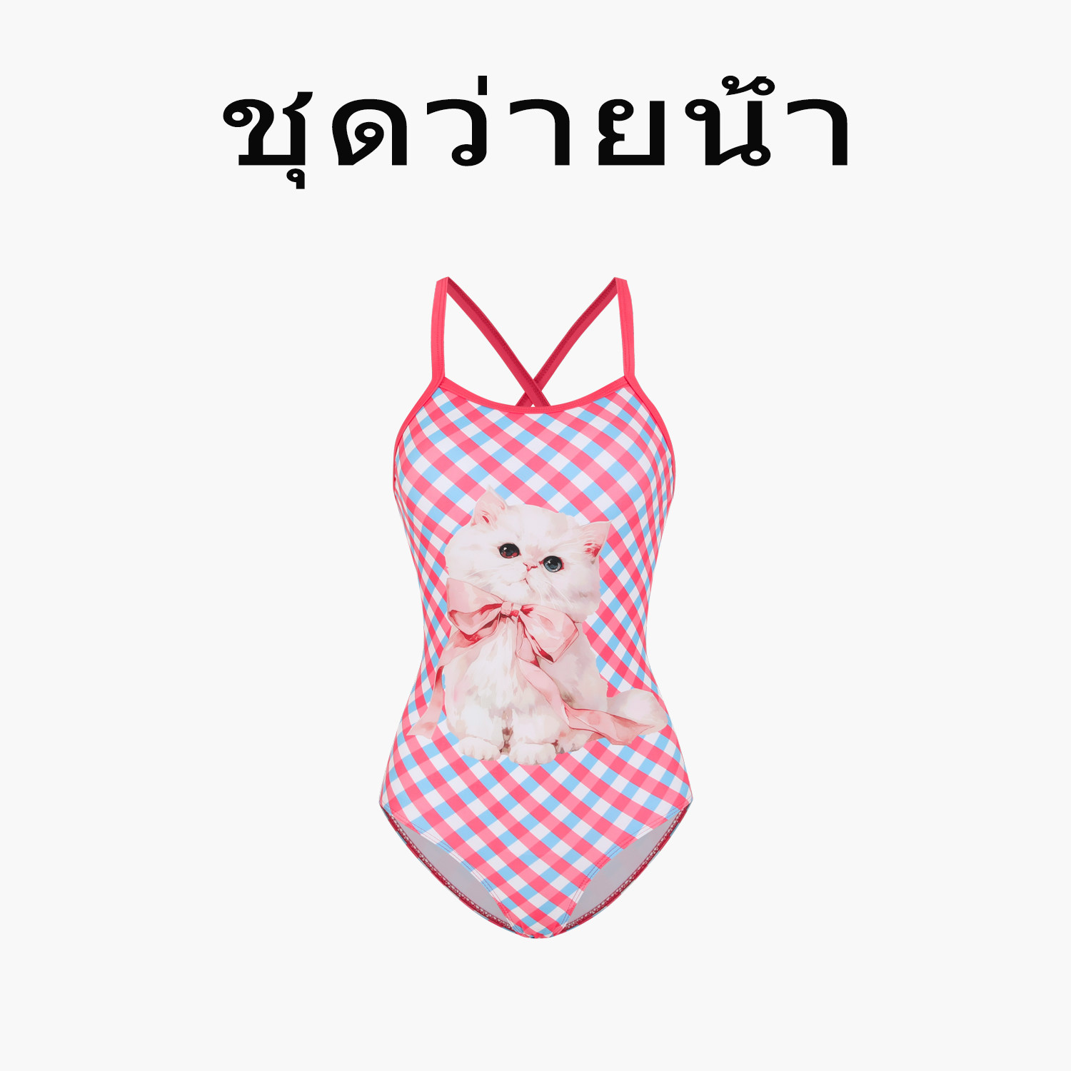 Naga swim泰式卡通猫咪格子连体泳衣女甜美可爱风专业竞速高颜值图片